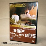 e68891e581b7e7aabae68980e4bba5e68891e5ad98e59ca8dvd02
